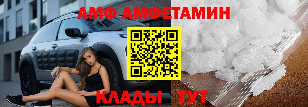 АМФ 98% Химки