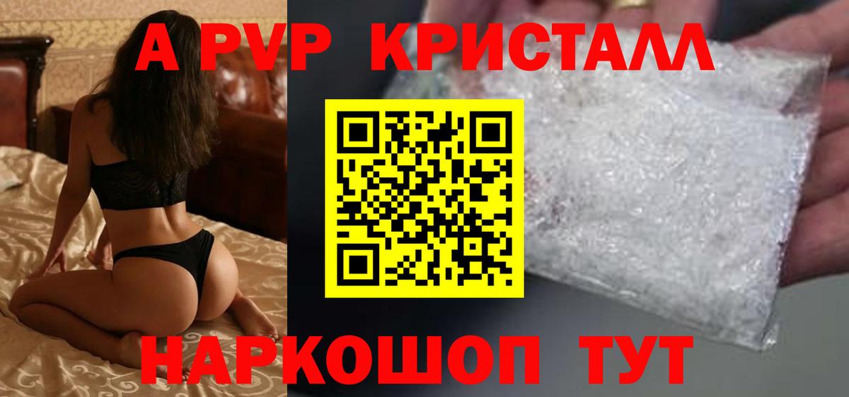 А ПВП VHQ Химки