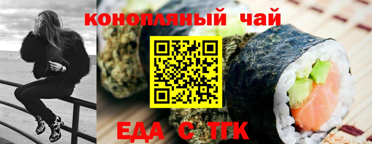 Печенье с ТГК марихуана  Вход с VPN  Химки 