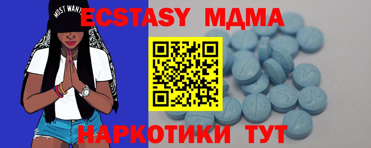 ЭКСТАЗИ  ЭКСТАЗИ 300 mg  Вход с VPN  Ecstasy Cube  Химки 