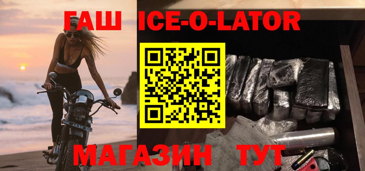 ГАШ индика сатива Химки