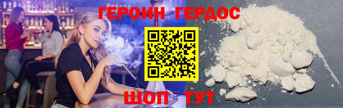 ГЕРОИН VHQ  Вход с VPN  Химки 