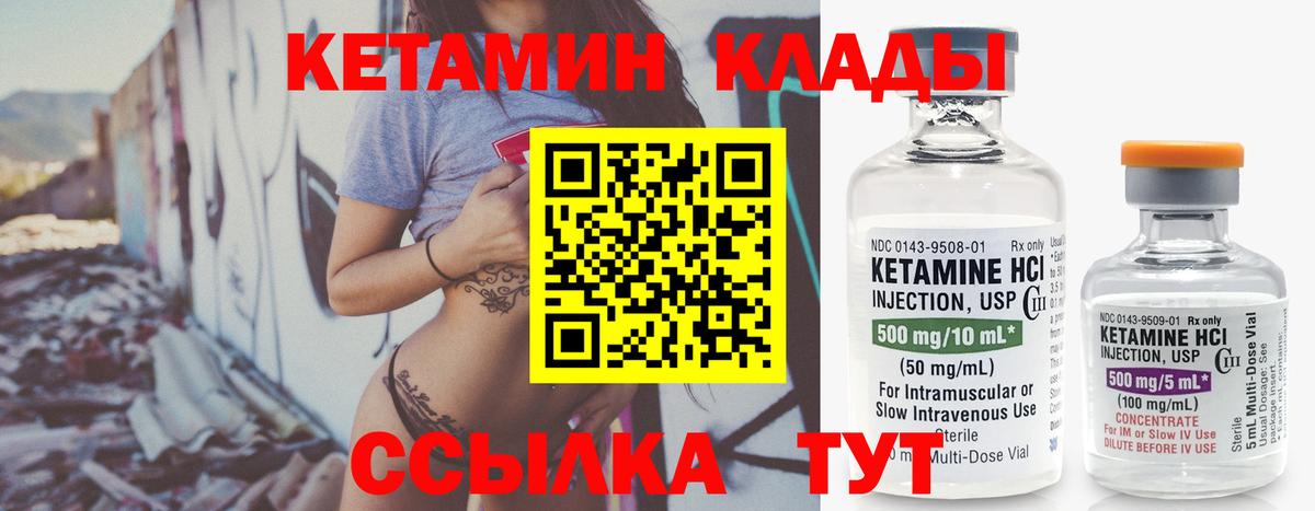 Химки  Кетамин VHQ  Вход с VPN 