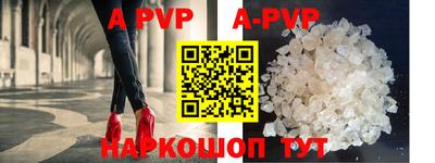 apvp Северобайкальск