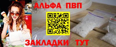 apvp Северобайкальск