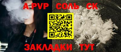 apvp Северобайкальск