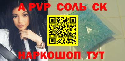 apvp Северобайкальск