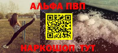 apvp Северобайкальск