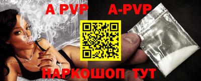 apvp Северобайкальск