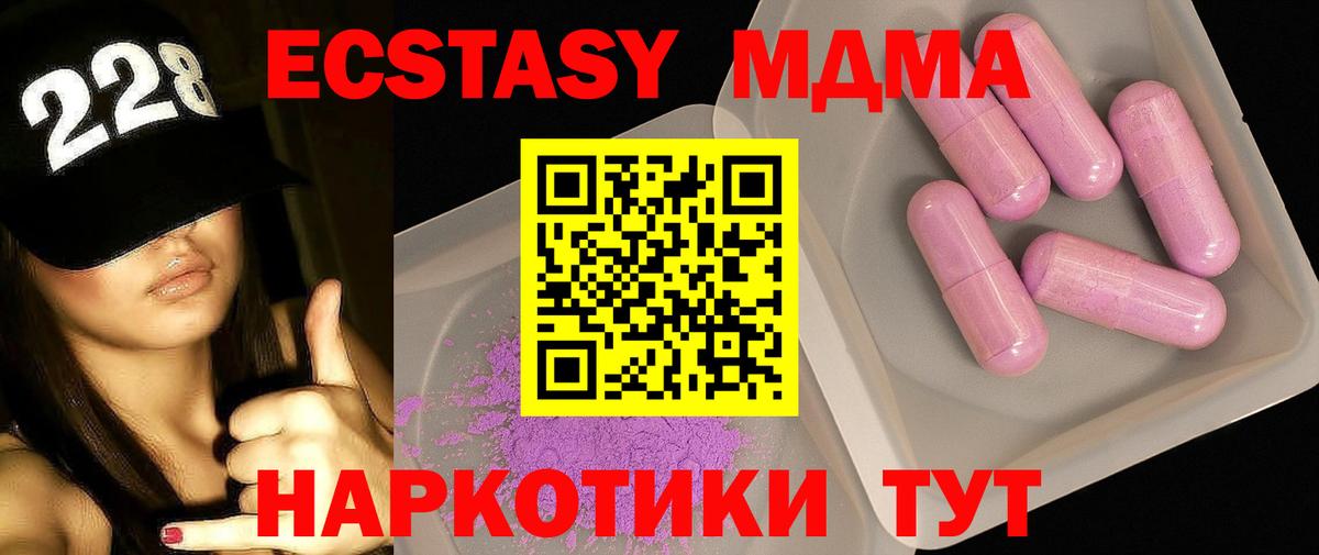 МДМА кристаллы Химки