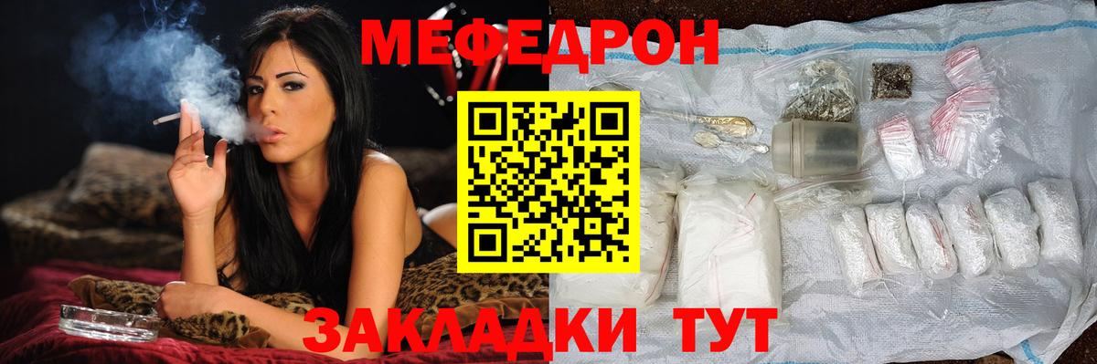 Меф мяу мяу мука Химки