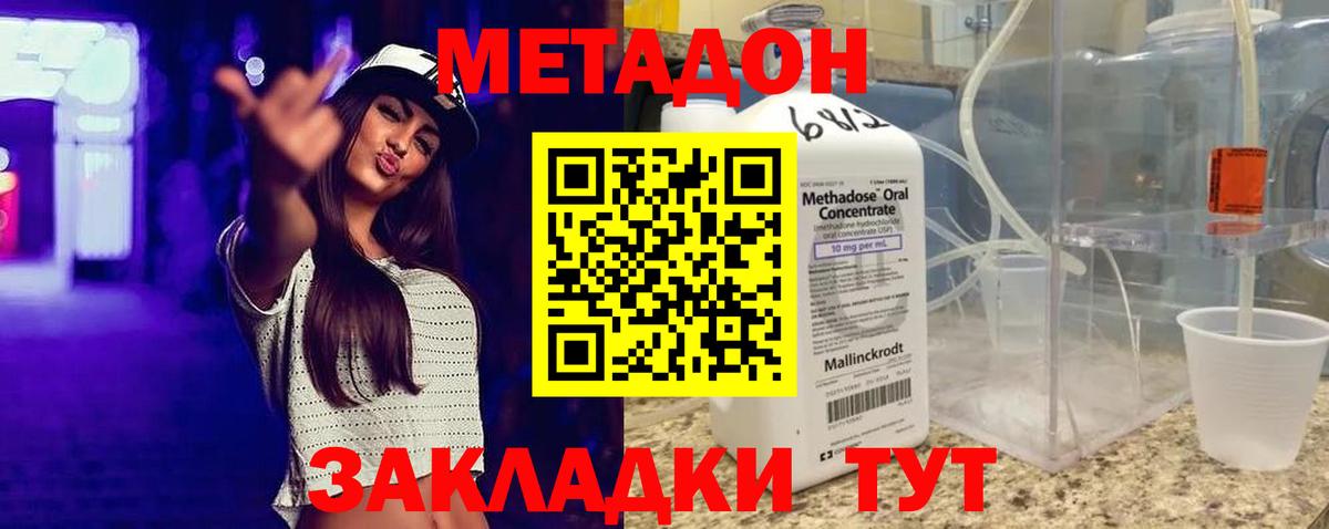Метадон кристалл Химки