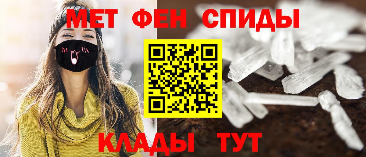 МЕТАМФЕТАМИН пудра Химки