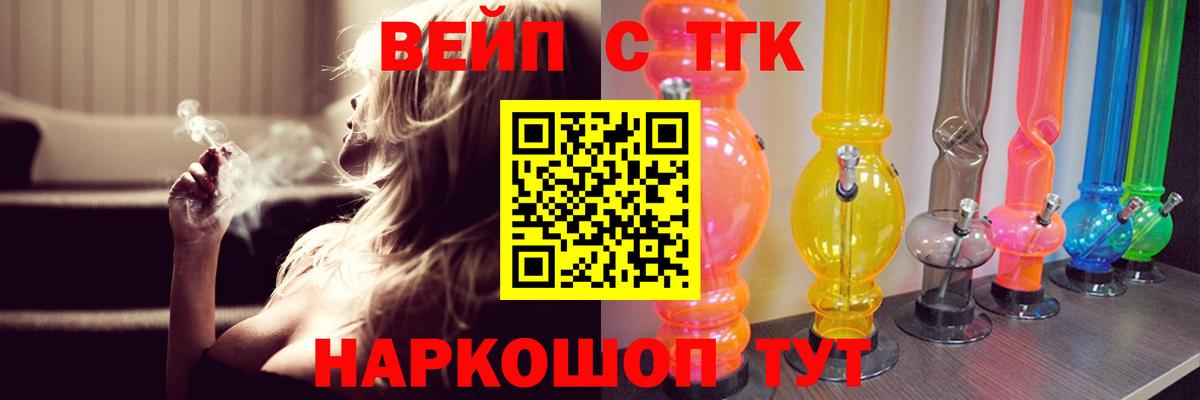 ТГК концентрат  Вход с VPN  Химки  Дистиллят ТГК жижа 