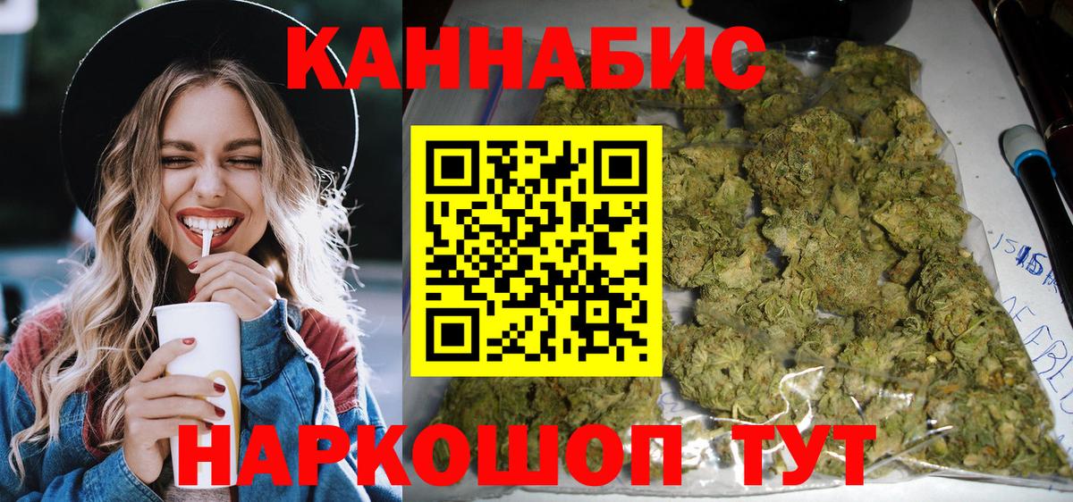МАРИХУАНА White Widow  Вход с VPN  Химки  Шишки марихуана AK-47 